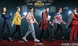 美丽的标价 明星大侦探第五季,揭秘明星大侦探第五季的奢华幕后