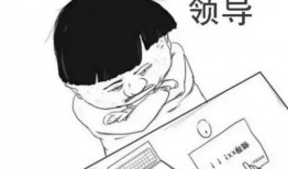 不干了,勇敢追求新生活